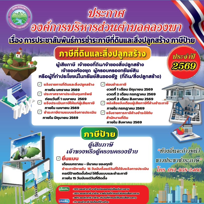 Anti-Corruption Policy
