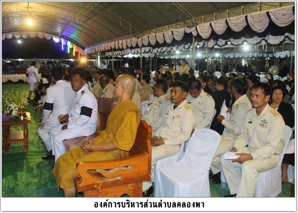 พิธีบำเพ็ญกุศลเพื่อถวายเป็นพระราชกุศลแด่พระบาทสมเด็จพระปรมินทรมหาภูมิพลอดุลยเดช ณ  วัดเขากอม  หมู่ที่  1  ตำบลคลองพา  อำเภอท่าชนะ  จังหวัดสุราษฎร์ธานี